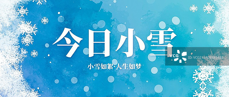 创意二十四节气小雪大雪立冬冬至新媒体配图图片素材