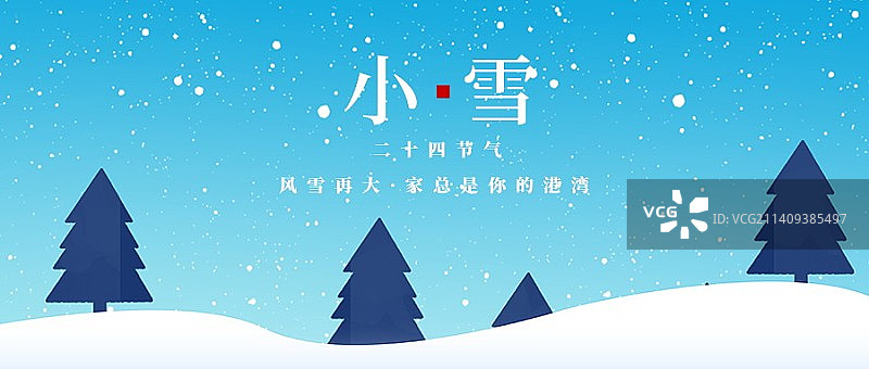 创意二十四节气小雪大雪立冬冬至新媒体配图图片素材