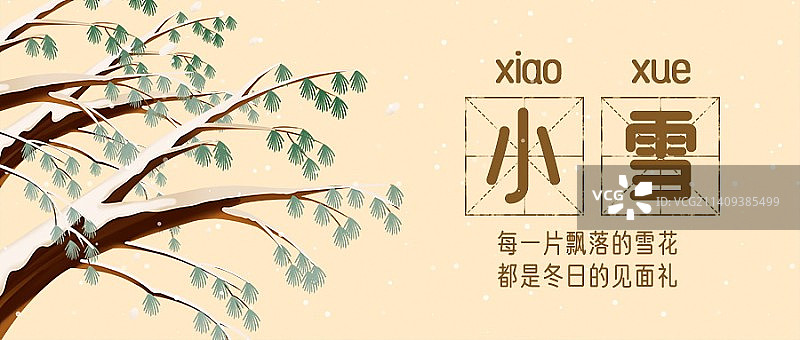 创意二十四节气小雪大雪立冬冬至新媒体配图图片素材