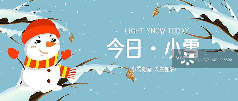 创意二十四节气小雪大雪立冬冬至新媒体配图图片素材