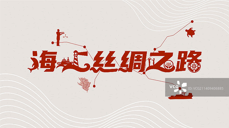 21世纪海上丝绸之路 国家战略 标语 矢量主背景图图片素材