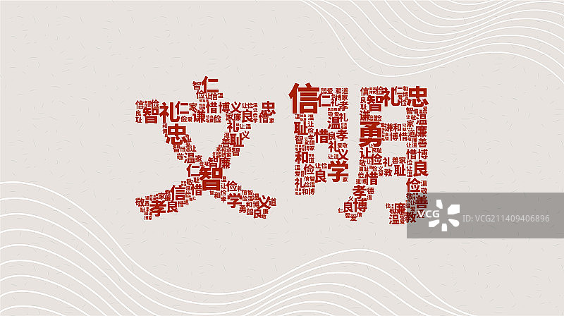 文明 社会主义核心价值观图片素材