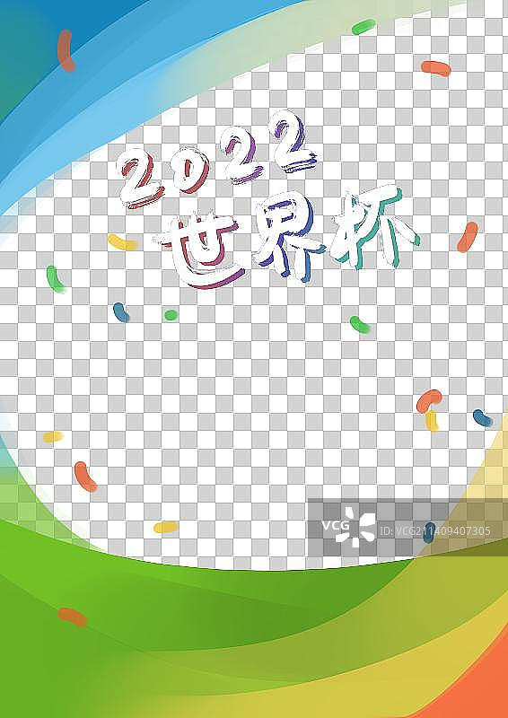 足球世界杯庆祝插画图片素材