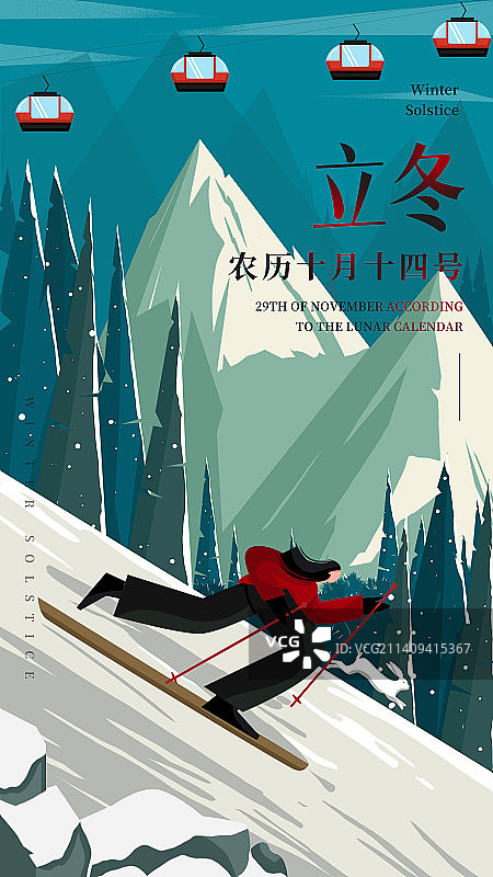 24节气-立冬图片素材