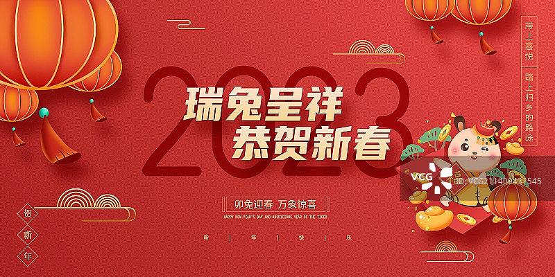 创意卡通兔年插画新年新春元旦海报展板背景图片素材