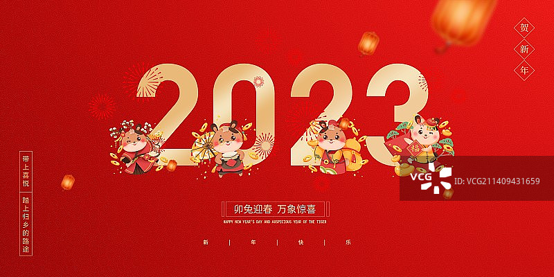 创意卡通兔年插画新年新春元旦海报展板背景图片素材