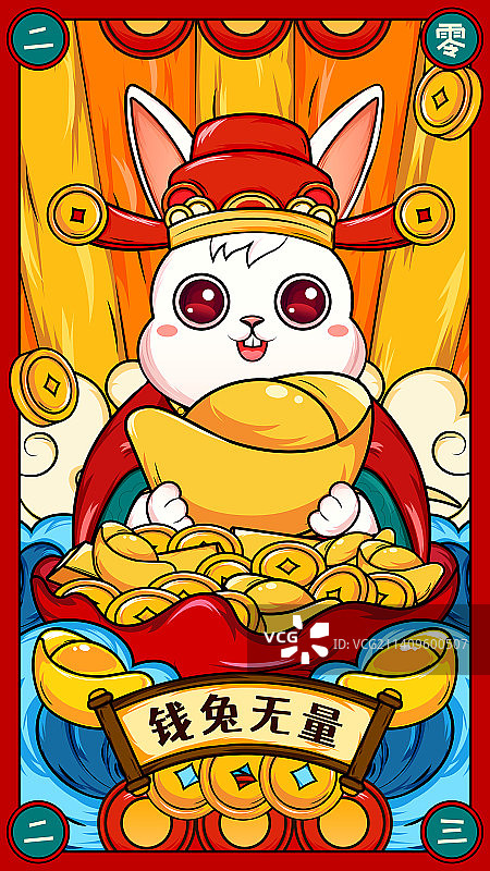 国潮风兔年兔子财神矢量插画竖图海报图片素材