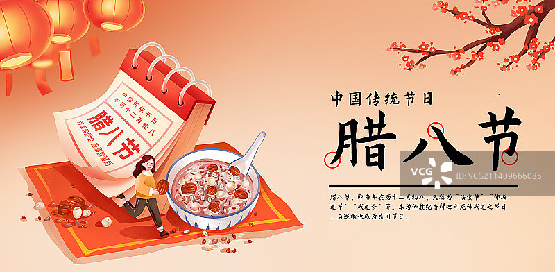 中国传统节日之腊八节插画模板图片素材