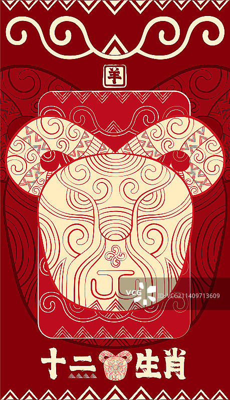 国潮十二生肖卡通形象羊，传统喜庆装饰纹样，矢量红包海报插画图片素材