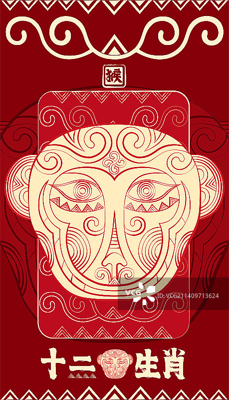 国潮十二生肖卡通形象猴，传统喜庆装饰纹样，矢量红包海报插画图片素材