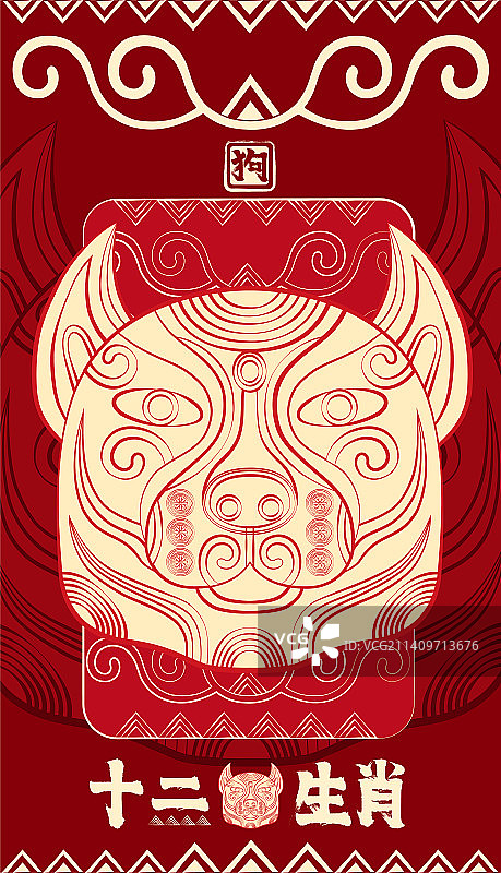 国潮十二生肖卡通形象狗，传统喜庆装饰纹样，矢量红包海报插画图片素材