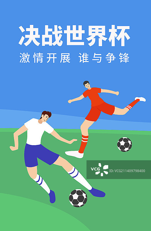 两人踢足球对战比赛海报设计模版，决战世界杯海报模版图片素材