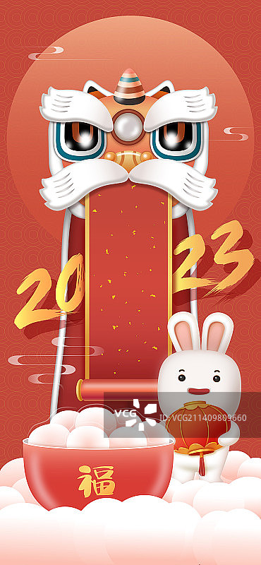 2023元宵节矢量插画图片素材