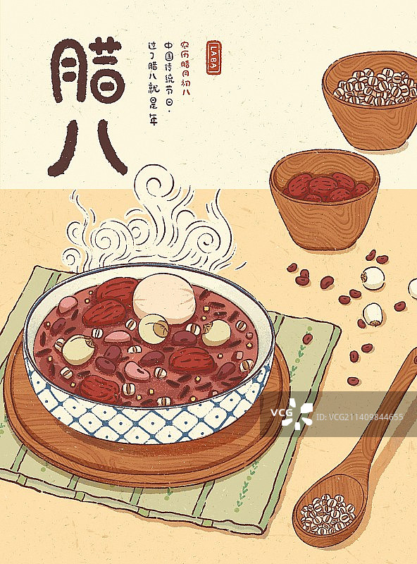 腊八节-手绘卡通一碗腊八粥八宝粥图片素材