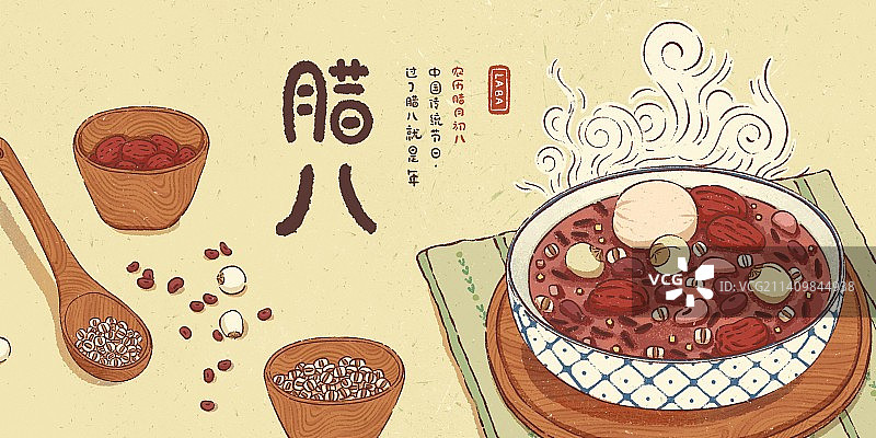 腊八节-手绘卡通一碗腊八粥八宝粥图片素材