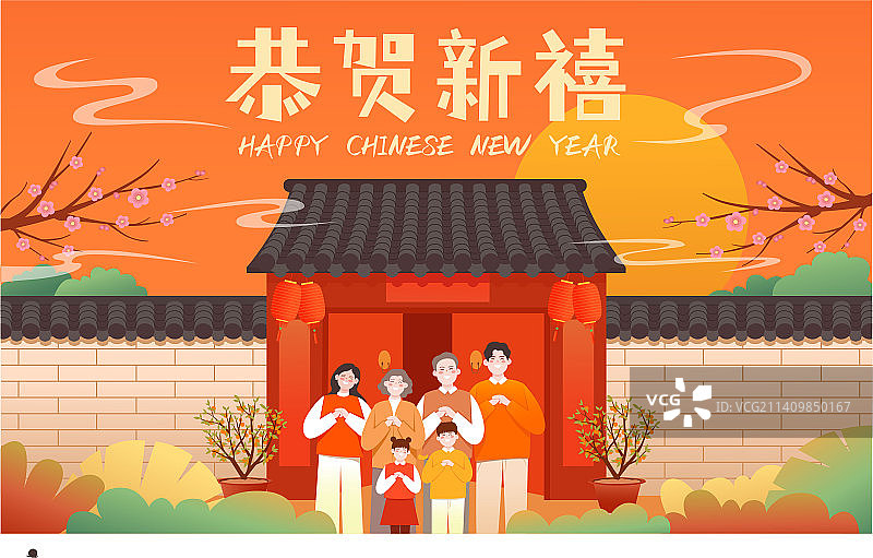 一家人在大门前拜年插画海报图片素材