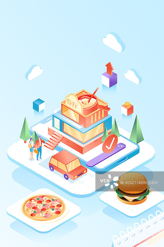 卡通2.5d等距城市出行交通美食餐饮送礼邀请好友活动营销购物网购消费跨境电商科技概念渐变矢量插画图片素材