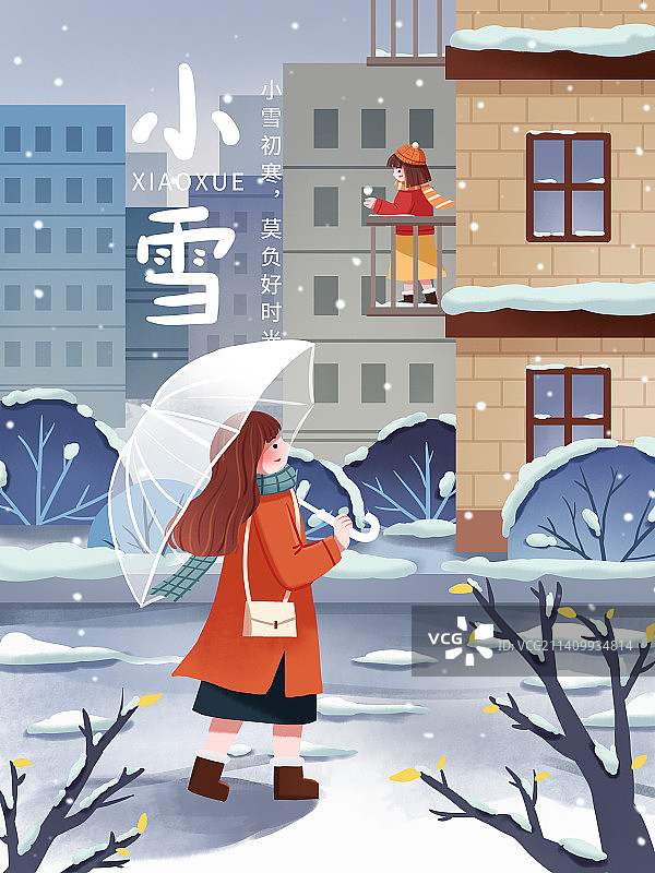 手绘下雪城市女孩女生大寒小寒大雪小雪插画图片素材
