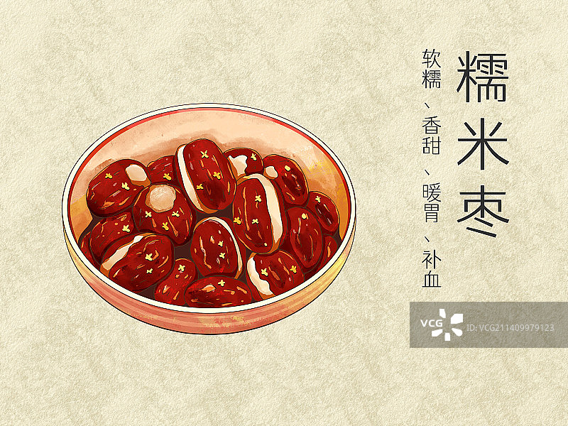 手绘水彩传统美食糯米枣插画图片素材