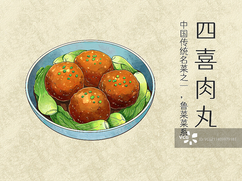 手绘水彩传统美食四喜丸子插画图片素材