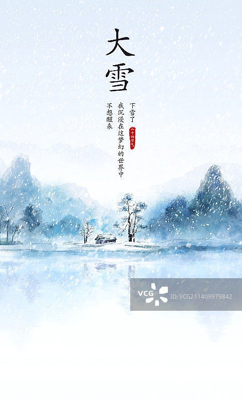 大雪插画背景图片素材