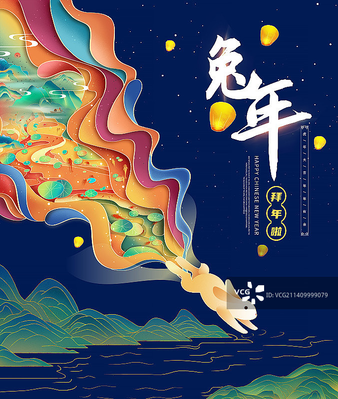 兔年春节年画海报 兔子从山水画中跑出来 剪纸风格山水画图片素材