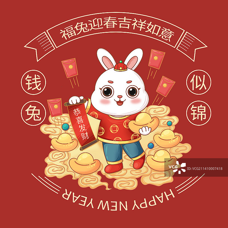 兔年插画图片素材