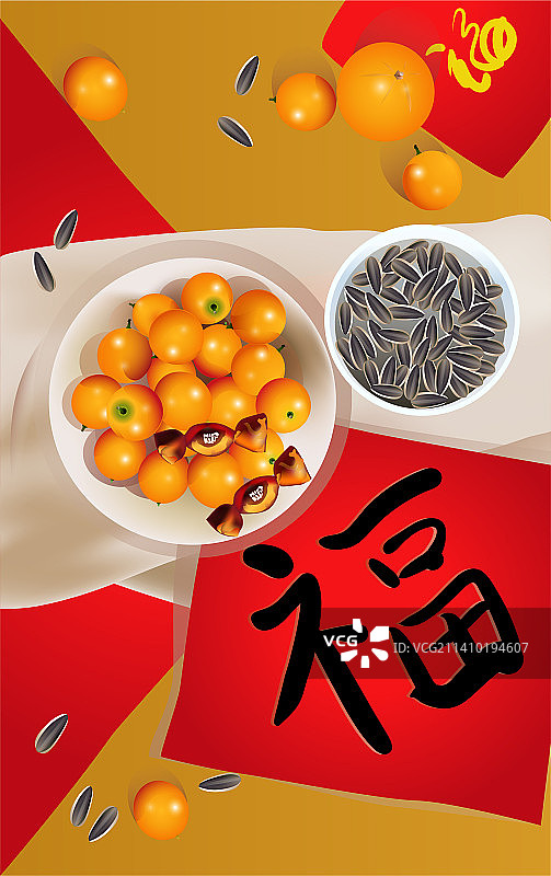 矢量新年气氛金桔福字福袋瓜子静物摆拍图片素材