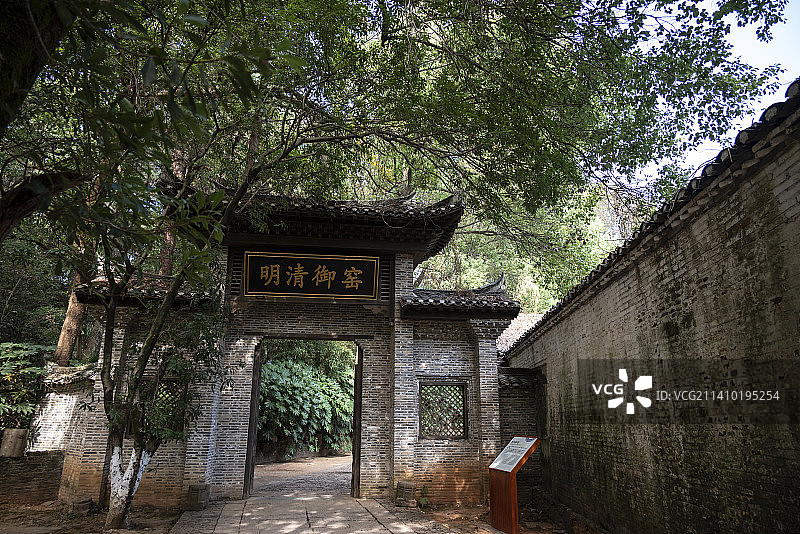 景德镇古窑民俗博览区~明清御窑图片素材