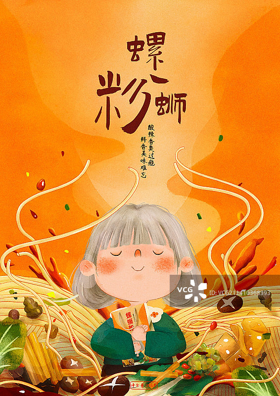 螺蛳粉图片素材