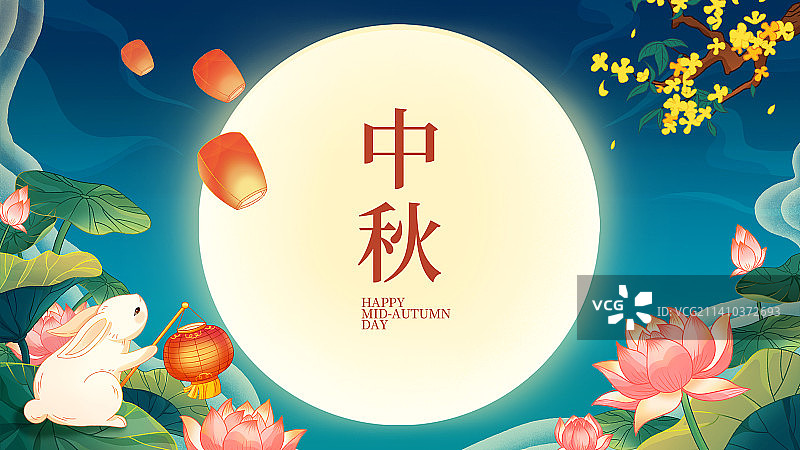 中秋节插画图片素材