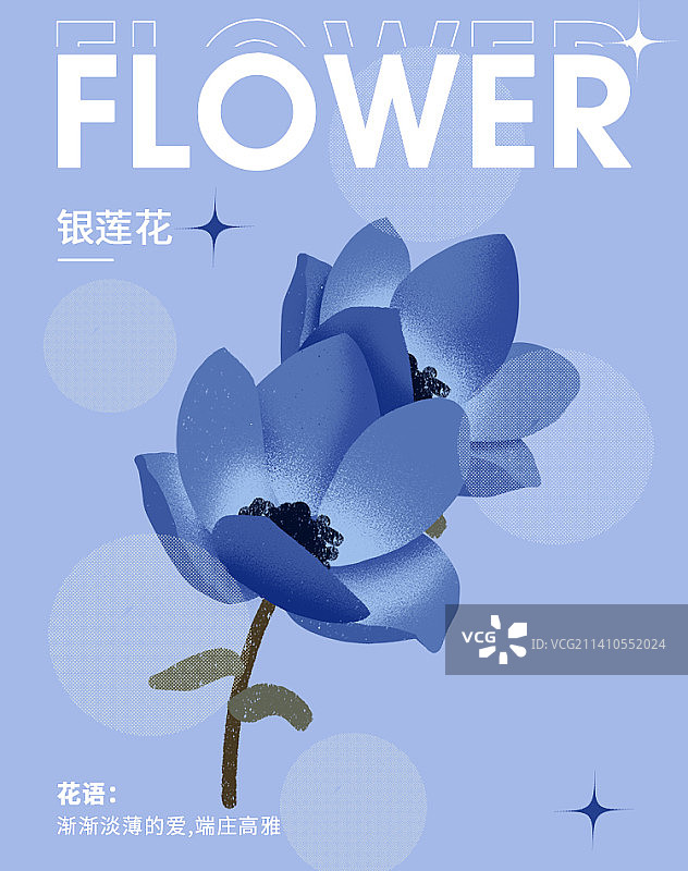 扁平风花语海报排版图片素材