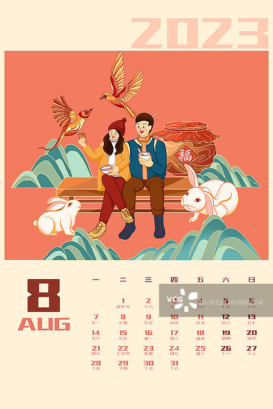 兔年 年俗 日历图片素材