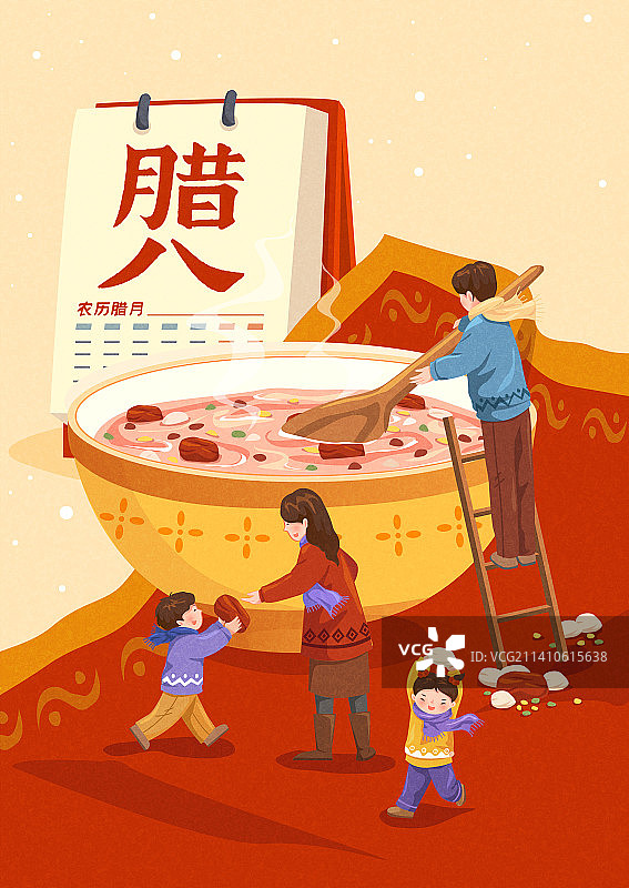 矢量新年家庭腊八节插画图片素材