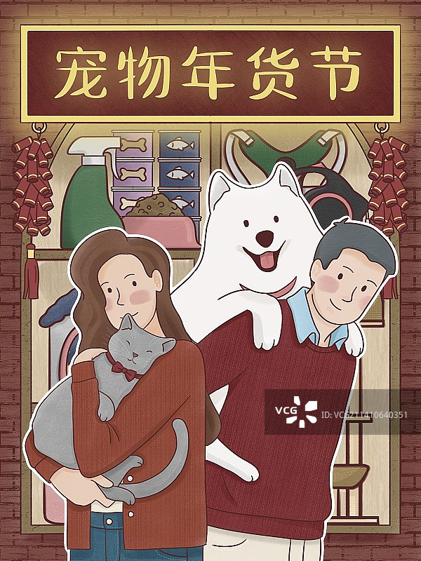 宠物年货节 猫狗图片素材