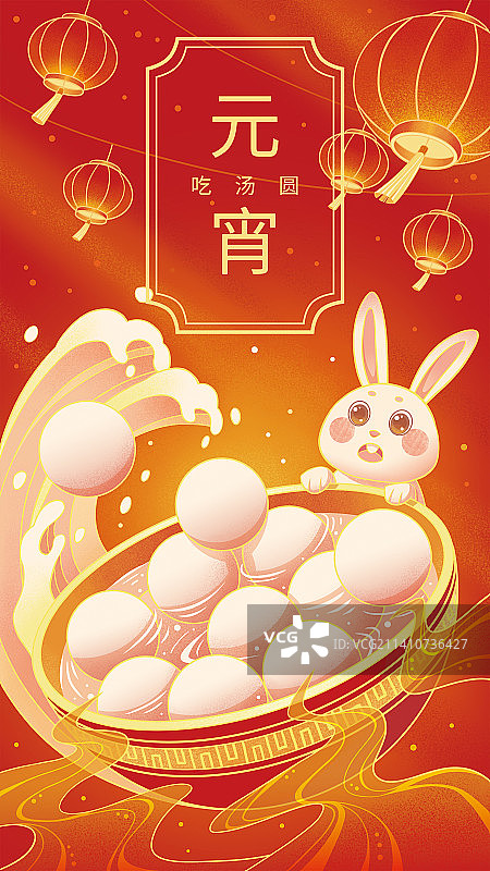 春节元宵节国潮风喜庆插画图片素材