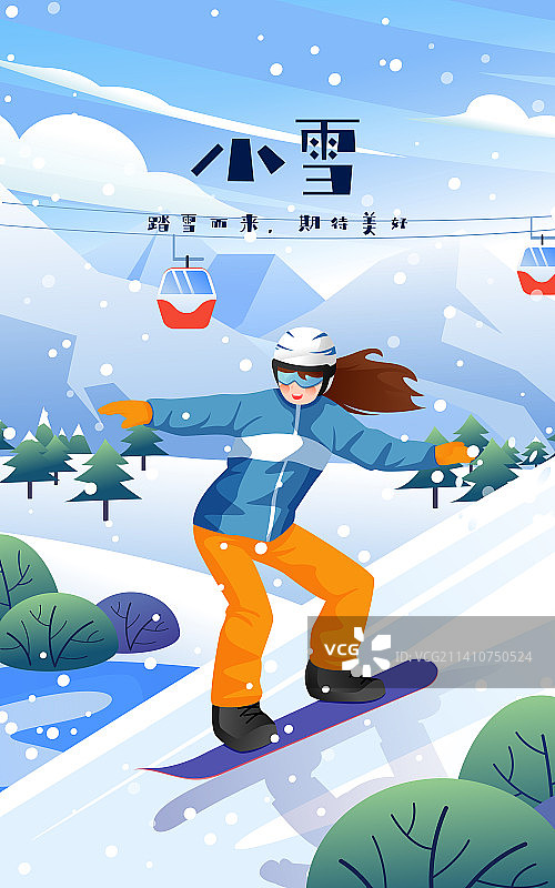传统节气小雪滑雪运动矢量插画海报图片素材