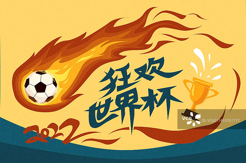 矢量足球世界杯插画图片素材