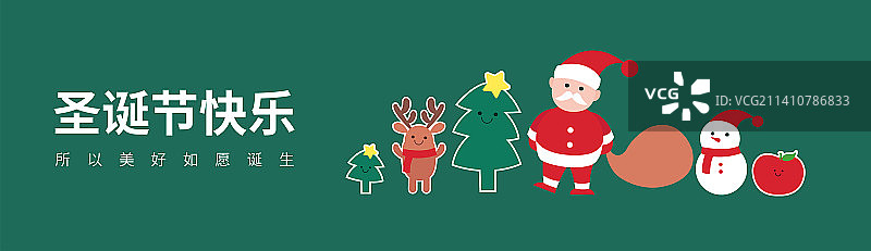 圣诞节卡通矢量插画海报模版，IP形象设计可爱卡通，圣诞老人雪人驯鹿苹果松树礼物包装封面书籍儿童读物图片素材