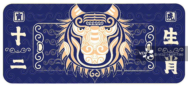 寅虎十二生肖，国潮金色传统装饰纹样卡通形象，生肖酒，生肖卡，生肖鼠标垫，生肖礼品，广告包装矢量插画图片素材