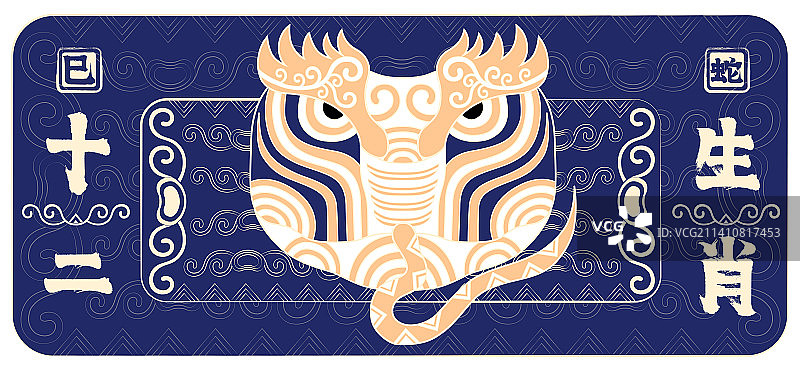 巳蛇十二生肖，国潮金色传统装饰纹样卡通形象，生肖酒，生肖卡，生肖鼠标垫，生肖礼品，广告包装矢量插画图片素材