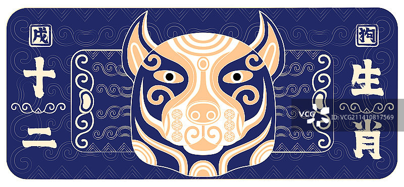 戍狗十二生肖，国潮金色传统装饰纹样卡通形象，生肖酒，生肖卡，生肖鼠标垫，生肖礼品，广告包装矢量插画图片素材