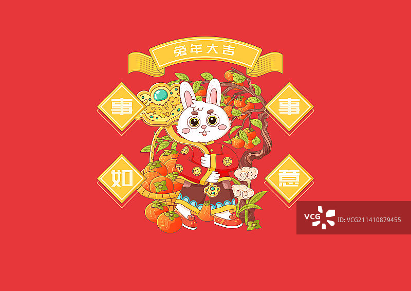 2023兔年事事如意春节插画图片素材