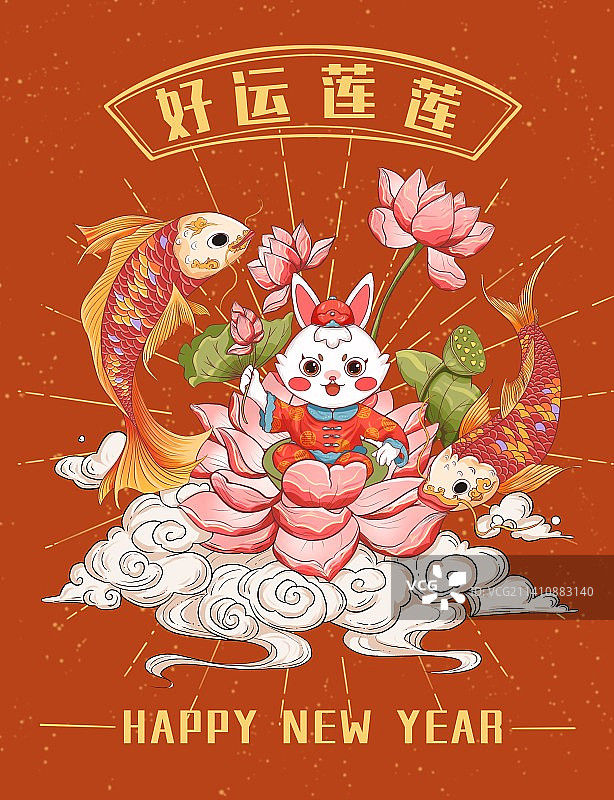 好运莲莲图片素材