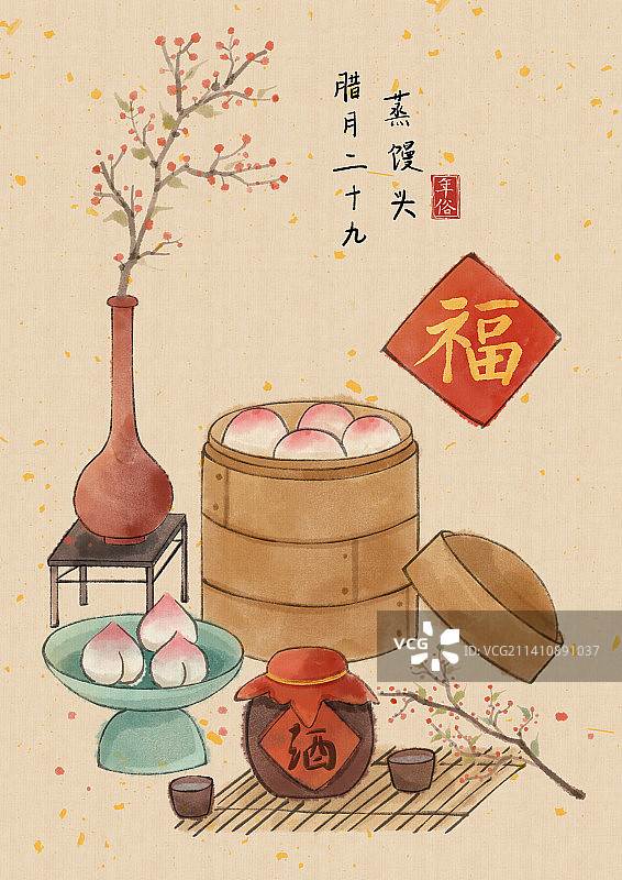 年俗腊月二十九蒸馒头插画图片素材