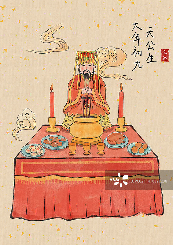 年俗大年初九玉皇天诞插画图片素材