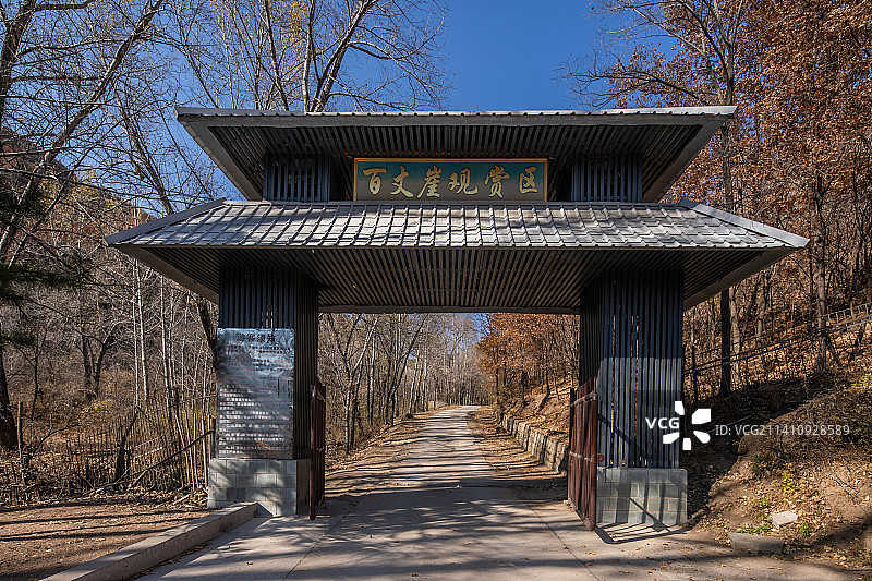 北京喇叭沟门原始森林公园百丈崖观赏区图片素材