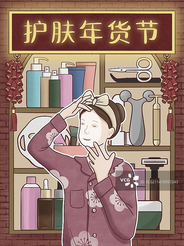 护肤年货节 面膜女图片素材