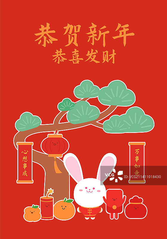春节新年兔年卡通矢量插画海报模版，IP形象设计可爱卡通，兔子红包福袋松树桔子柿子卷轴红包灯笼包装封面图片素材