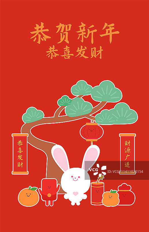 春节新年兔年卡通矢量插画海报模版，IP形象设计可爱卡通，兔子红包福袋松树桔子柿子卷轴红包灯笼包装封面图片素材